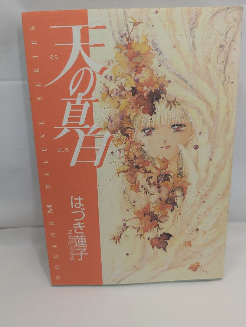 天の真白 はづき蓮子