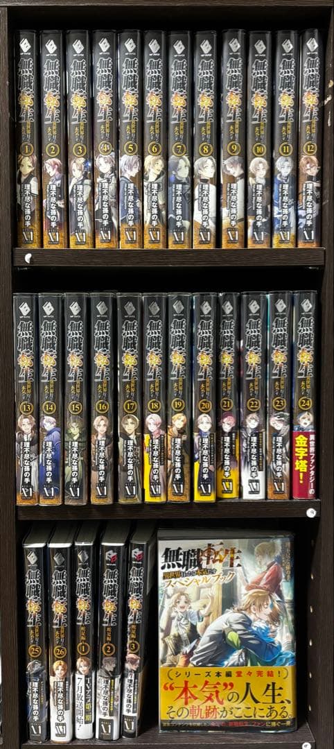 無職転生 全30巻セット