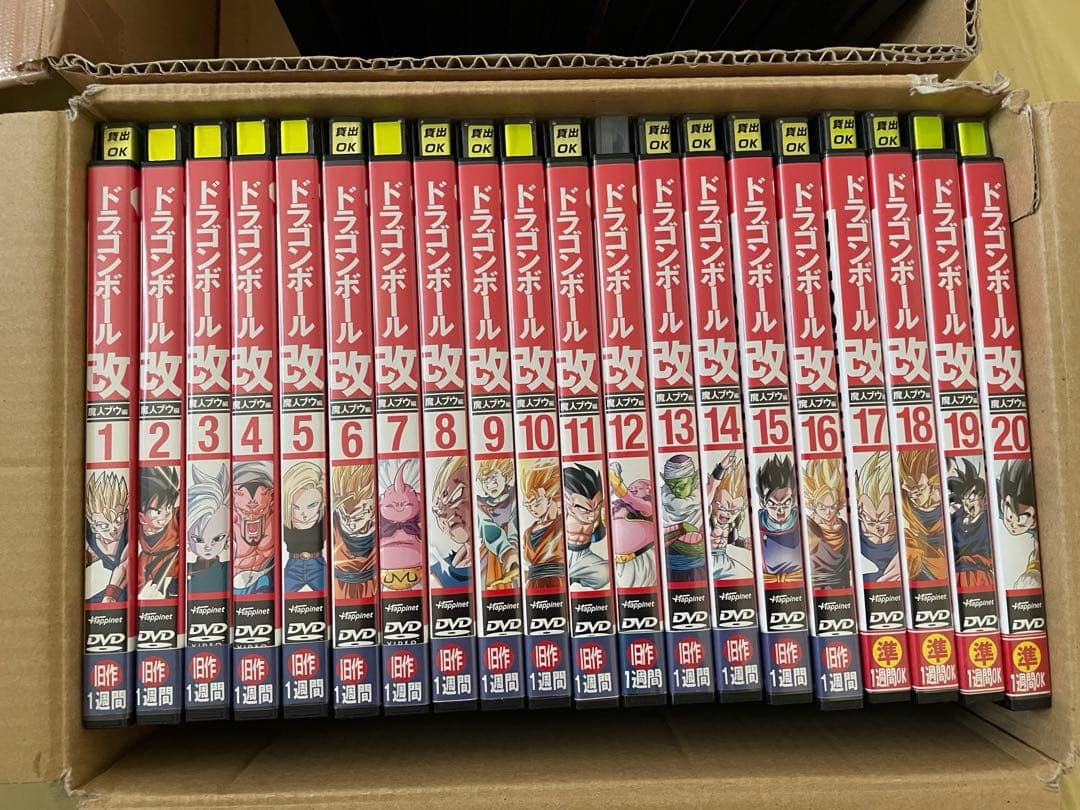 の*】様 ドラゴンボール改　全33巻　魔神ブウ編　全20巻　全巻53セット　中古