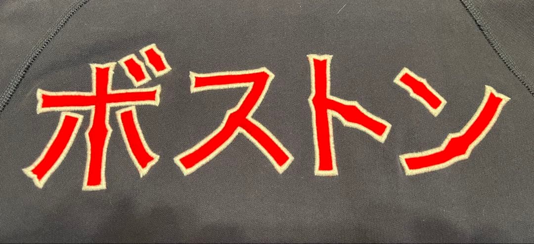 【現地購入激レア新品】松坂大輔デビュー記念レッドソックス日本語ジャージLサイズ