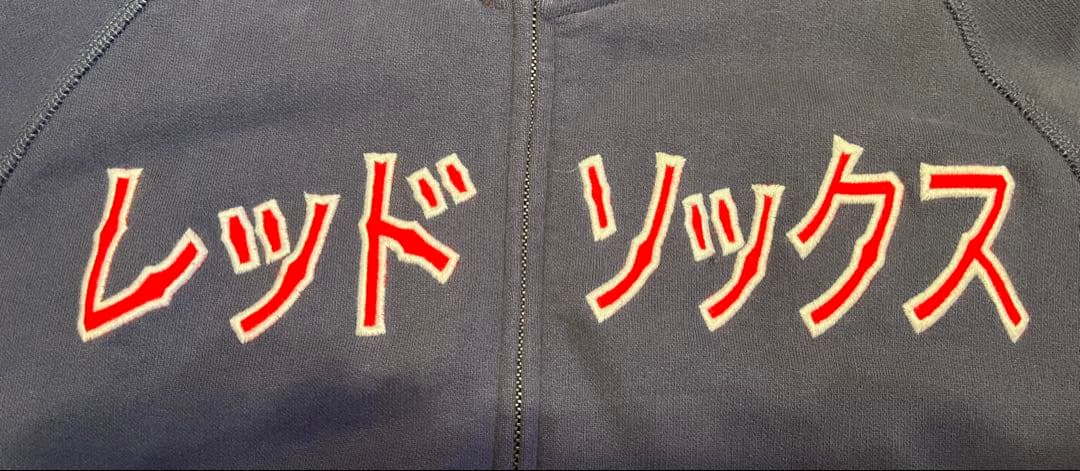 【現地購入激レア新品】松坂大輔デビュー記念レッドソックス日本語ジャージLサイズ