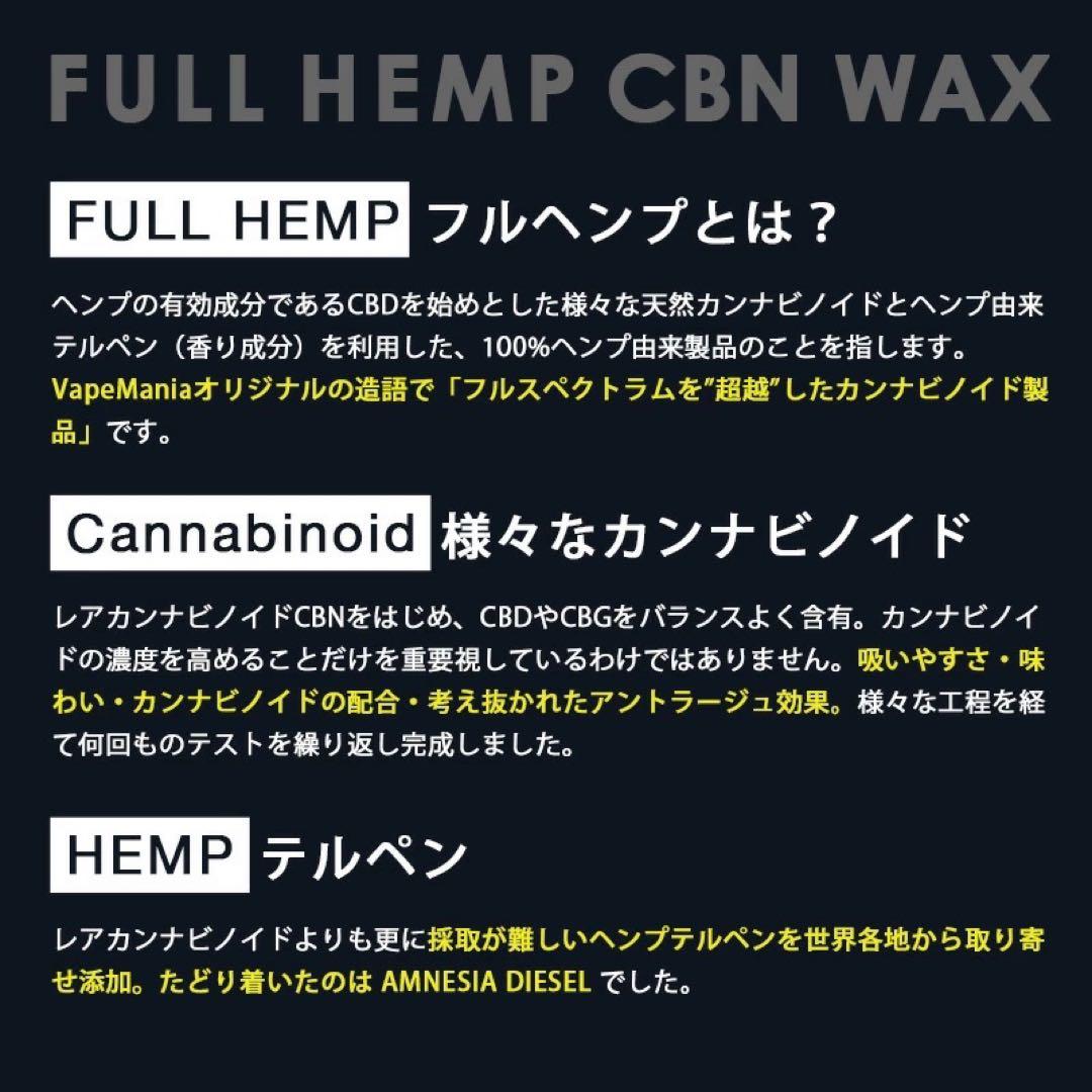 VMC FULL HEMP90% CBN WAXアムネシア ディーゼル＋ベイプ白