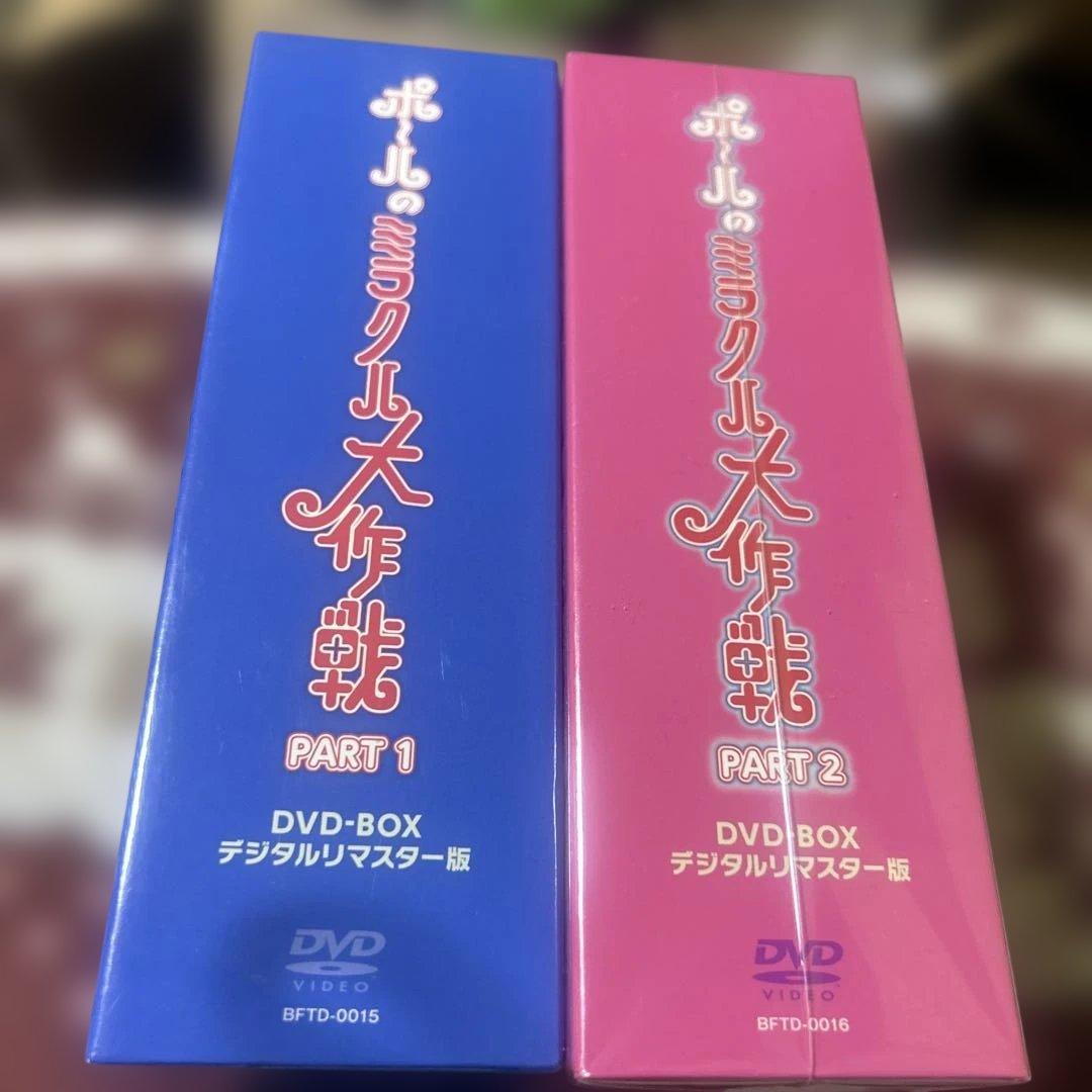 ミラクル大作戦　DVD-BOX