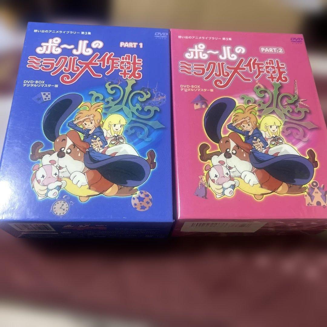 ミラクル大作戦　DVD-BOX