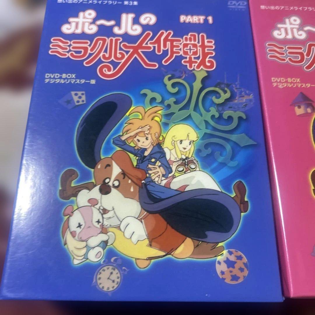 ミラクル大作戦　DVD-BOX