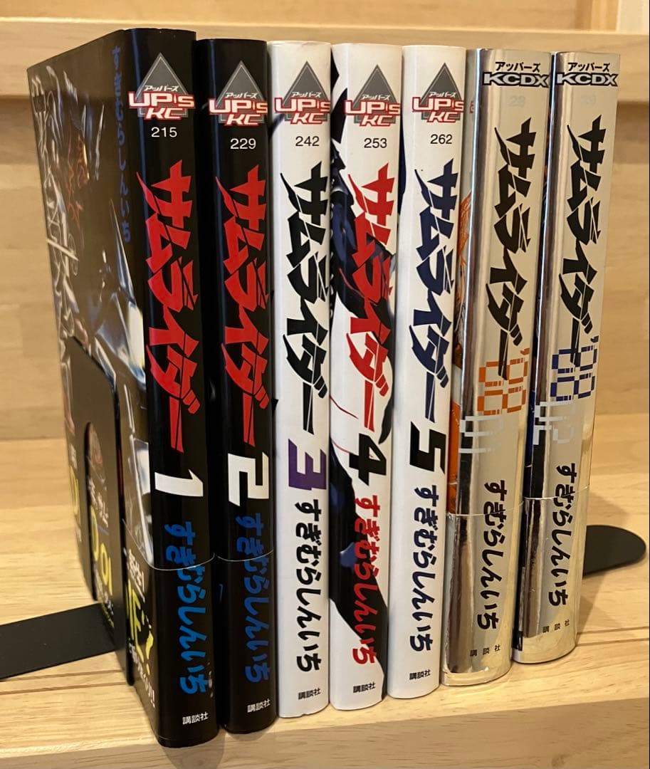 【全初版】サムライダー　全巻セット