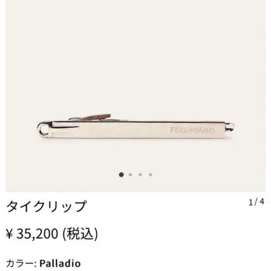 FERRAGAMO タイクリップ ネクタイピン 新品未使用