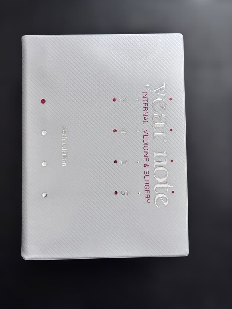 イヤーノート 2025 内科・外科編 メディックメディア 第34版