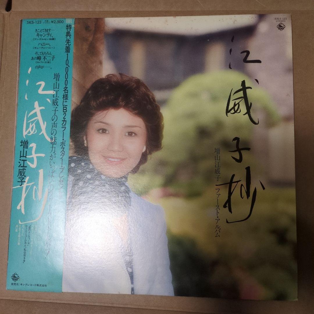増山江威子　江威子抄　見本盤　和物