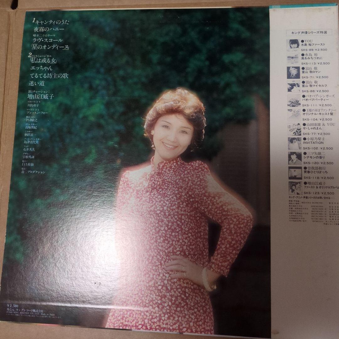 増山江威子　江威子抄　見本盤　和物