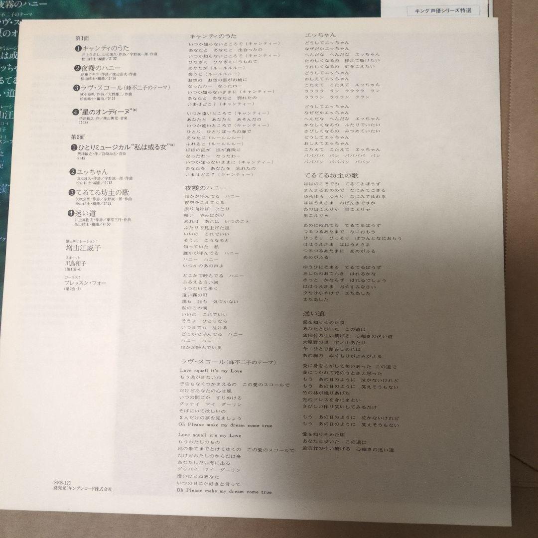 増山江威子　江威子抄　見本盤　和物