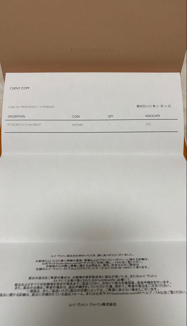 LOUIS VUITTON ポケットウォレット・LV チャーム