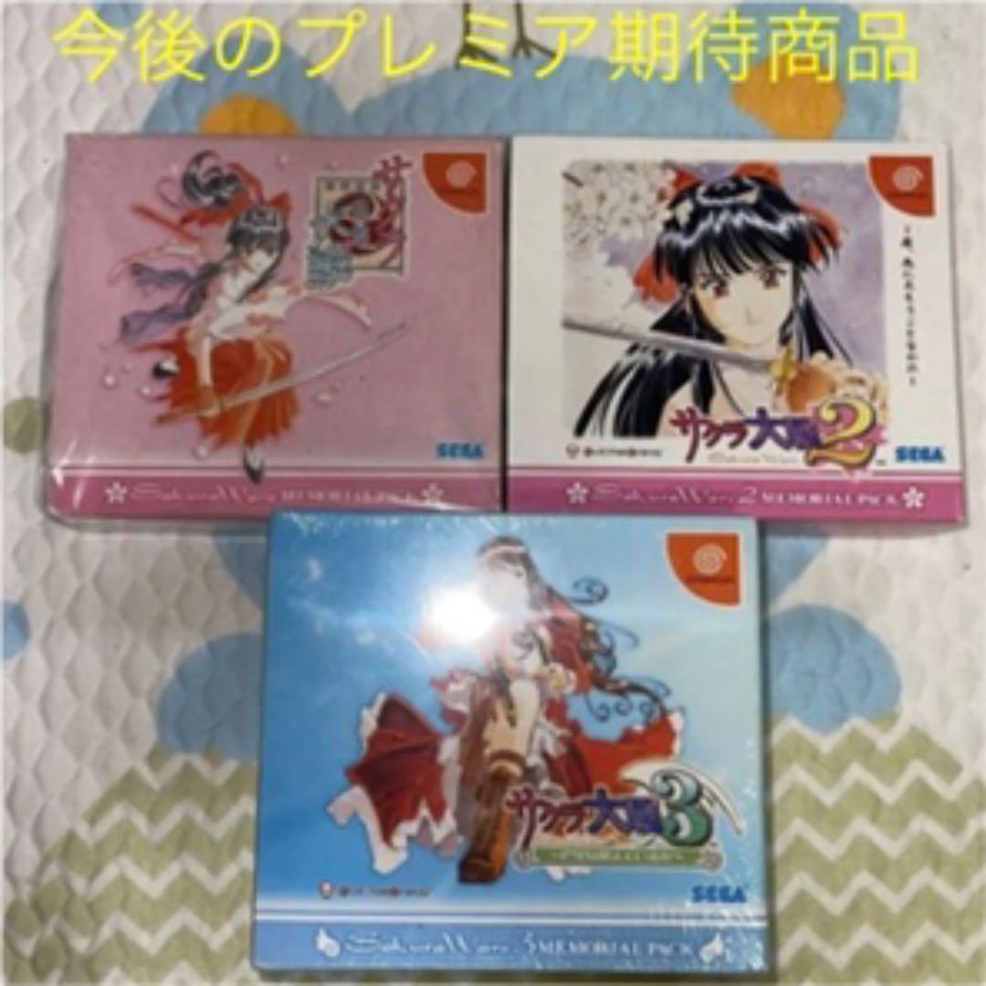 DC サクラ大戦１〜３　メモリアルパック　ドリームキャスト