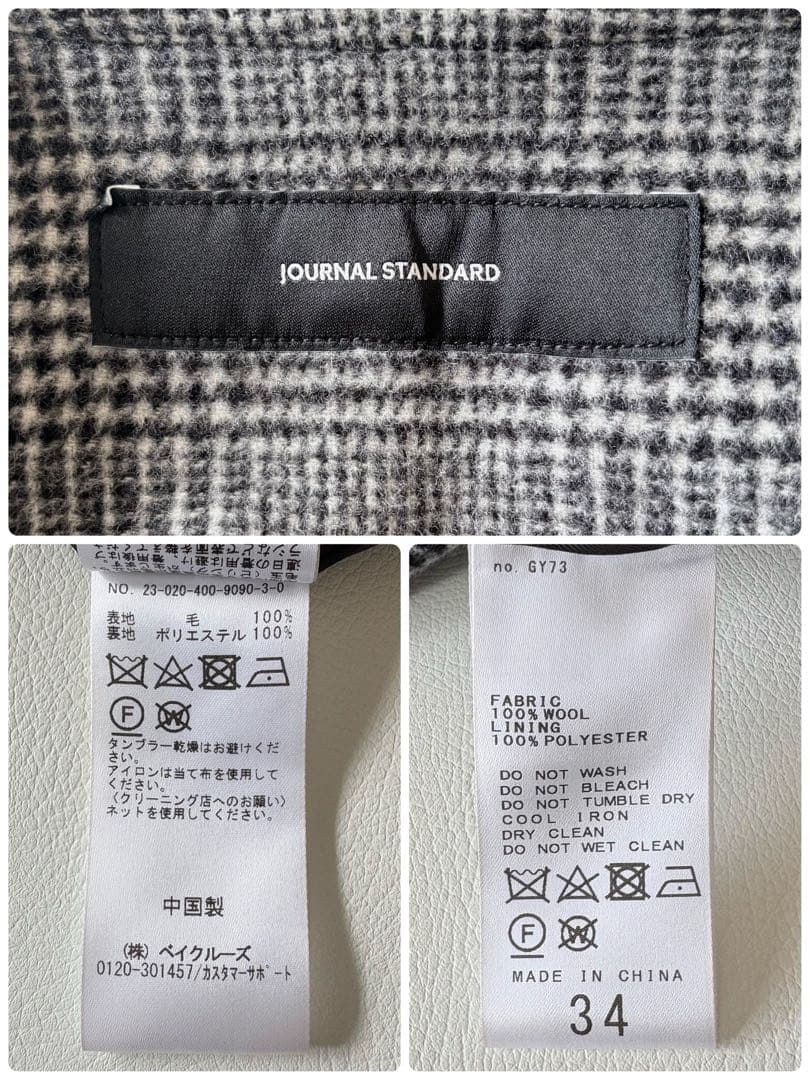 ■美品JOURNAL STANDARDビーバーノーカラーショートコートチェック