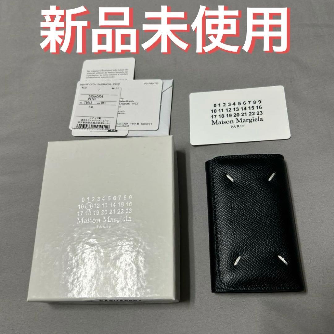 【新品未使用】Maison Margiela メゾンマルジェラ　6連キーケース