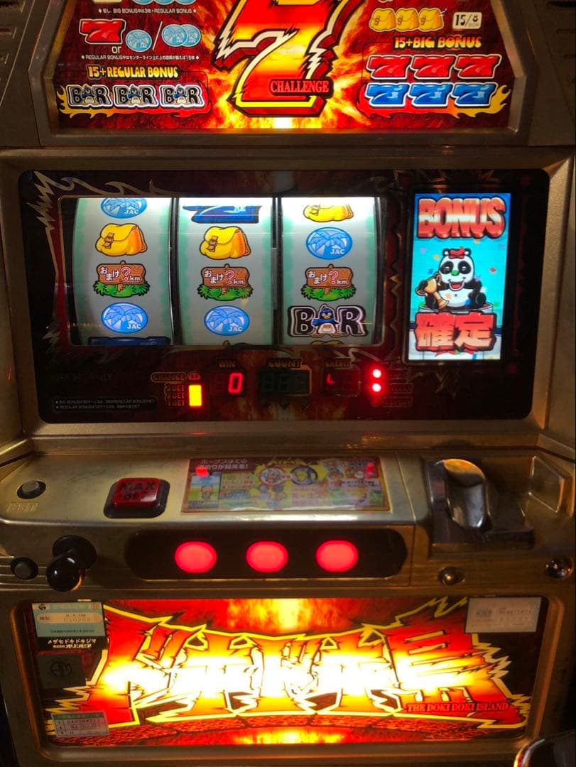 【希少台】【パチスロ】めざせドキドキ島【実機】