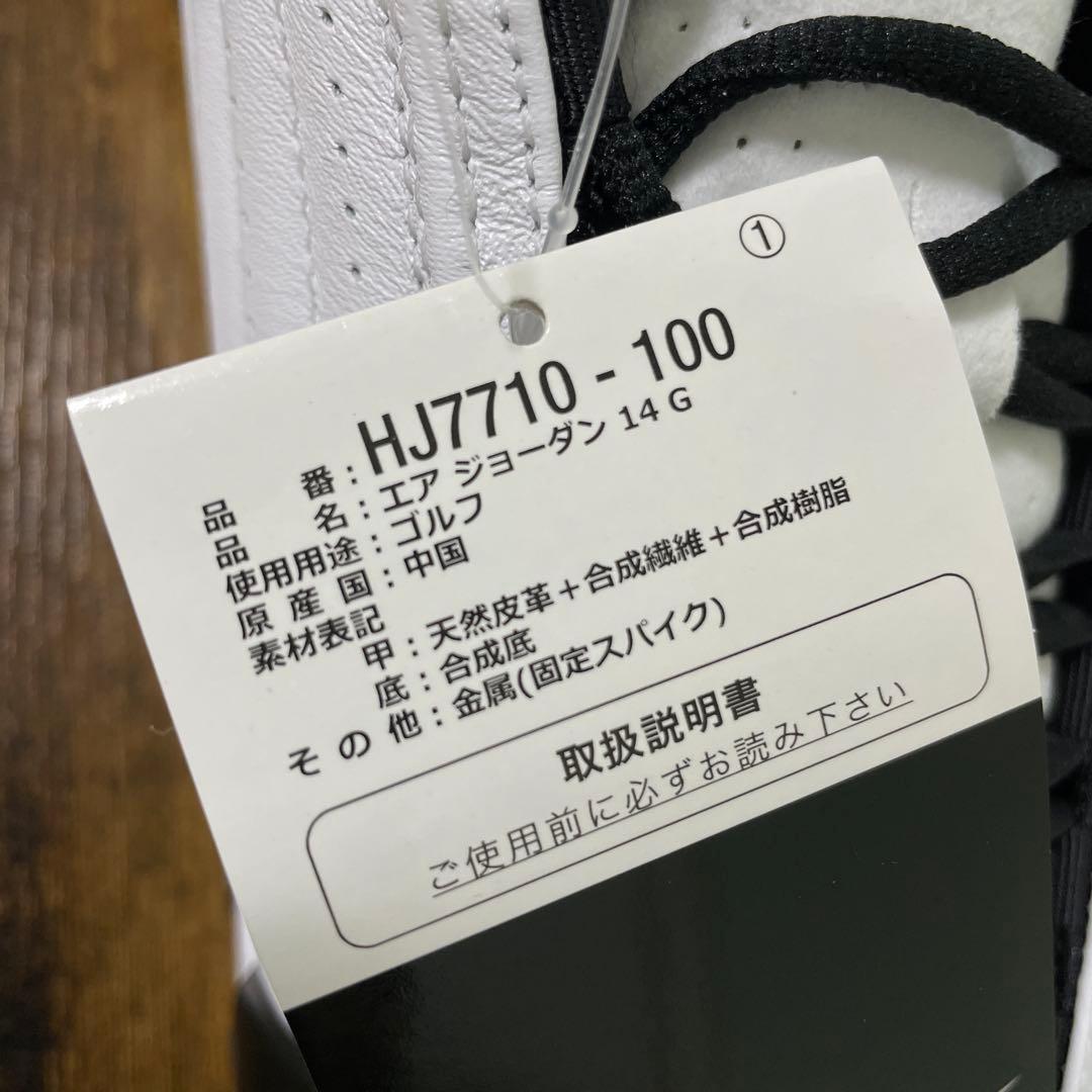 ナイキ ゴルフ　エアジョーダン 14 G　31cm　ホワイト/ブラック　箱無し