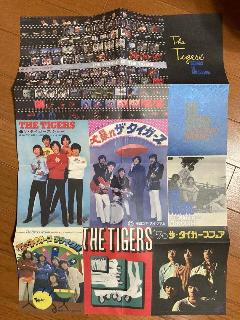 ザ・タイガース/ザ・タイガース フォーエヴァー DVD BOX お値下げ