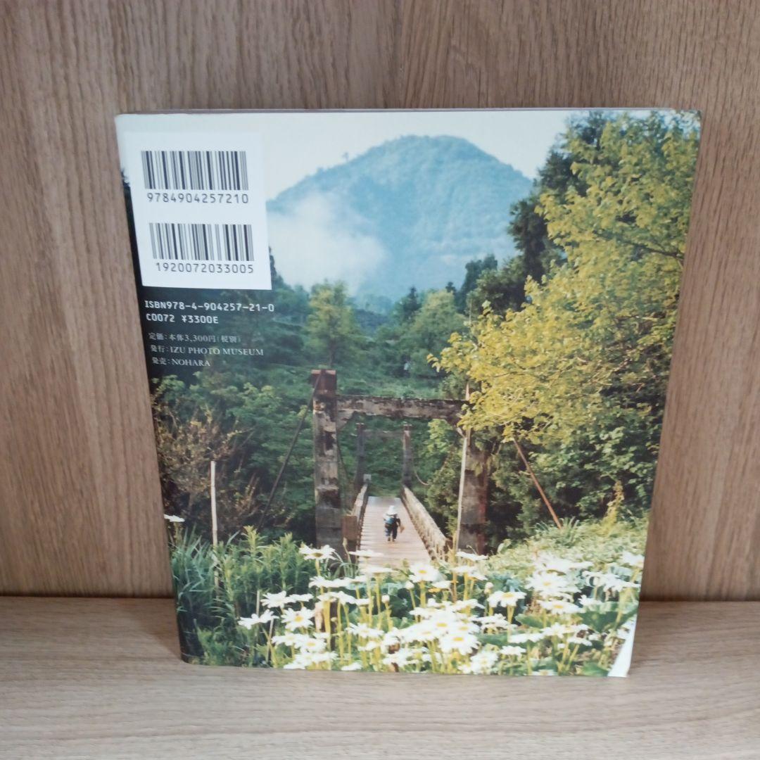 増山たづ子 すべて写真になる日まで