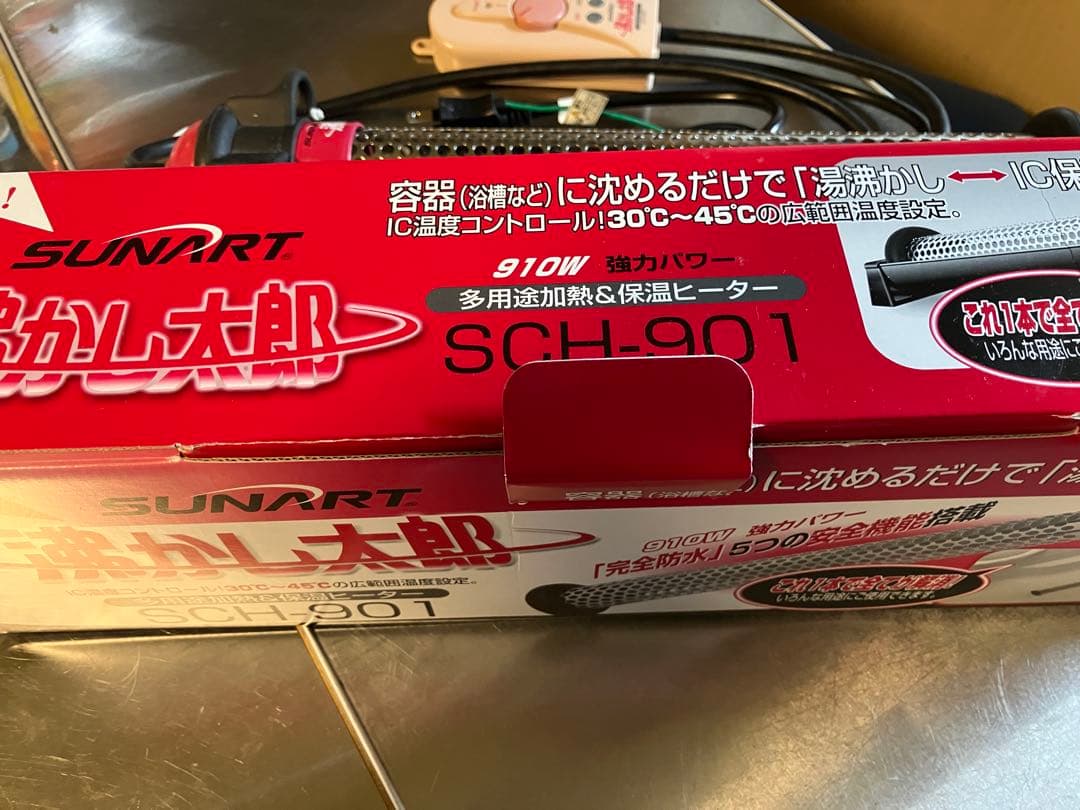 食*ン様 中古　沸かし太郎　SCH 901 クマガイ電工株式会社