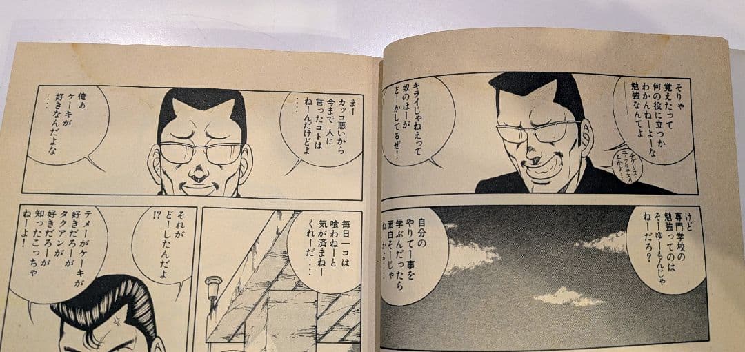 ビー・バップ・ハイスクール　46巻　47巻　48巻　初版