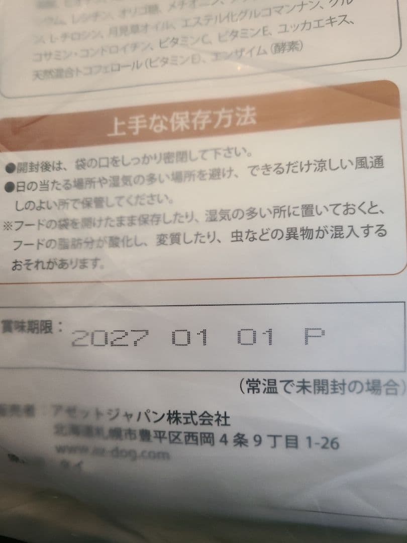 【24時間以内発送】AZ アゼット ラム＆ポテト 10kg