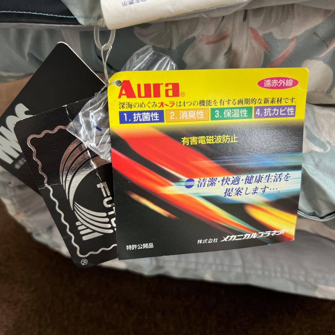 訳あり！大処分！ Aura 遠赤外線掛けふとん　オーラ綿　シングル　日本製