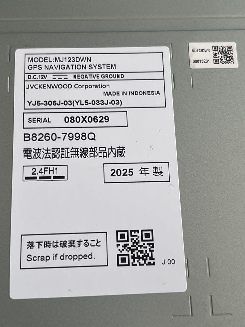 美品！MJ123D-W 2025年製 日産純正ケンウッドB8260-7998Q