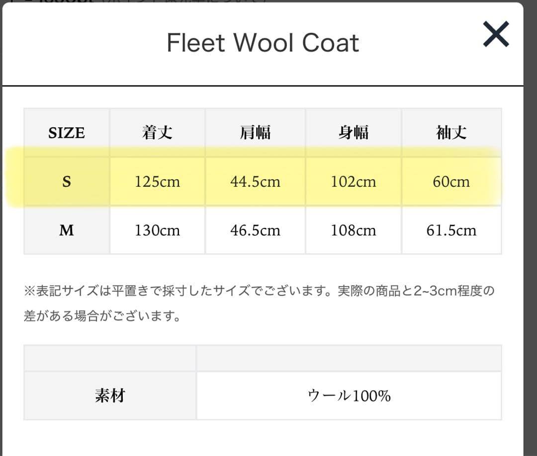 thetoe Fleet wool coat ベージュ S