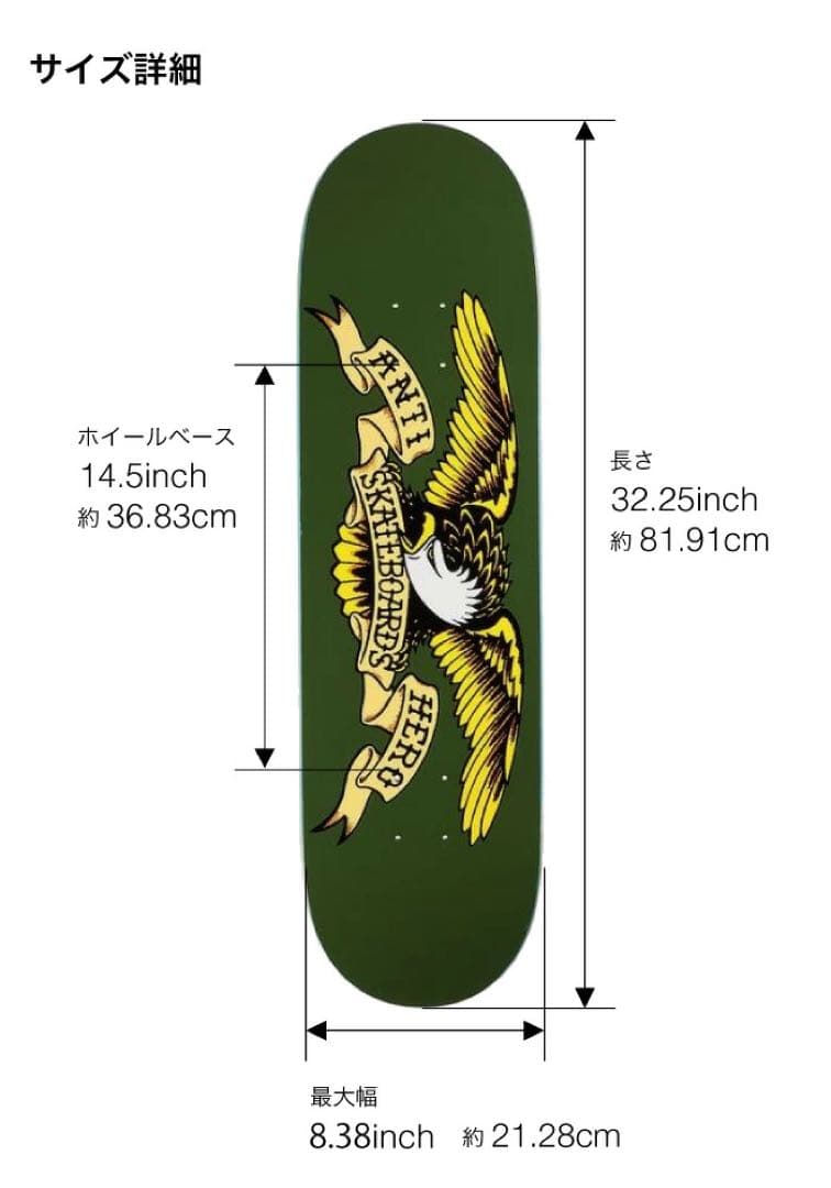 新品 ANTIHERO Classic Eagle 8.38インチ 海外正規品