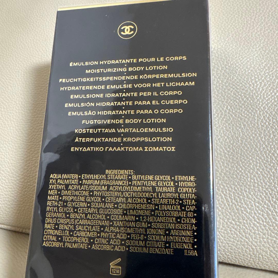 シャネルボディローション
