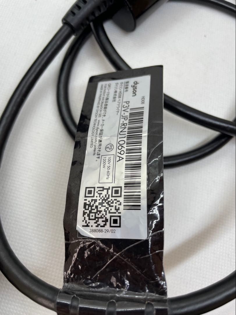 ダイソン ドライヤー dyson supersonic HD08 ULF BBN