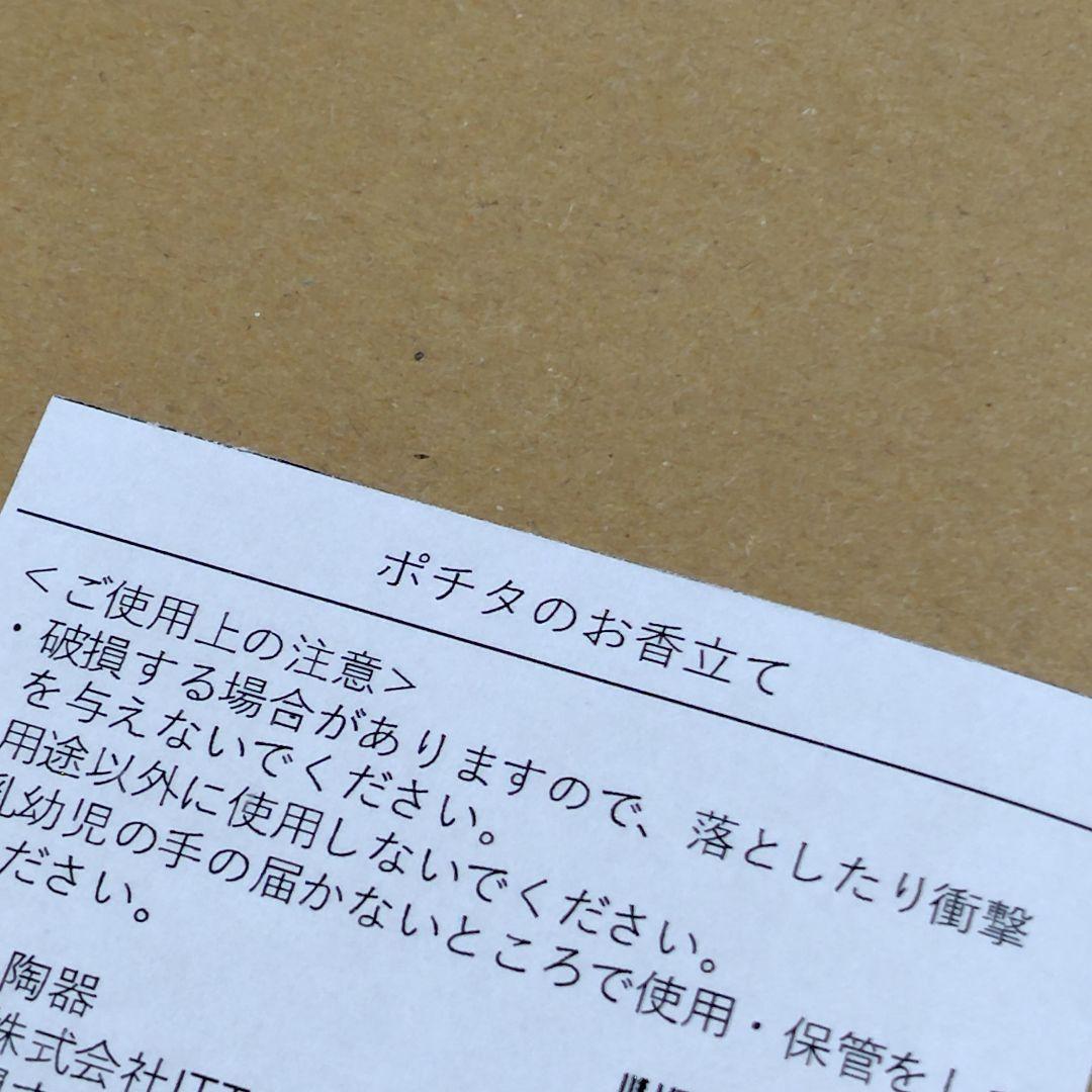 チェンソーマン　レゼ編　ブラックポチタ　お香立て　陶器　インテリア