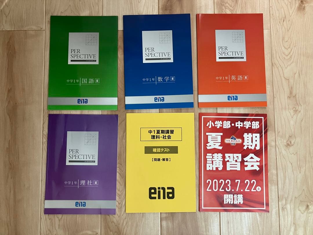 未記入 ena中1 2025年 夏期講習 テキスト 教材　PERSPECTIVE