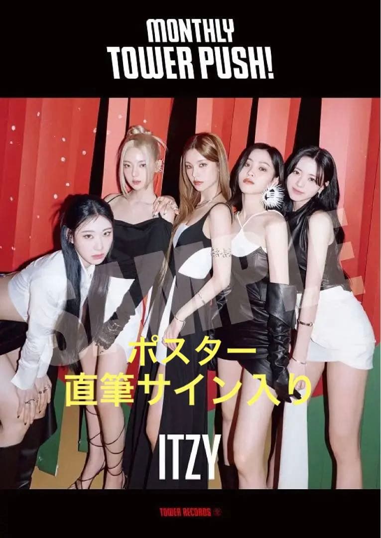 ITZY RINGO サイン入りポスター