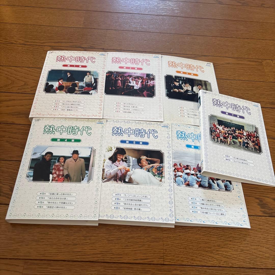 熱中時代　DVD 全7巻　水谷豊