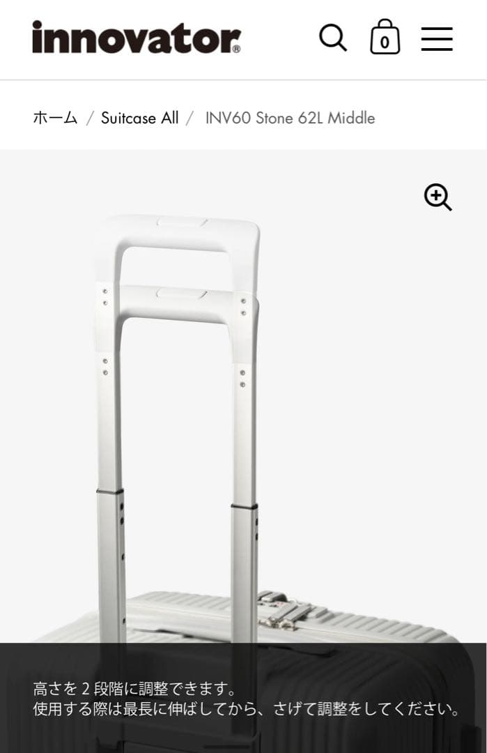 【新品未使用】INV60 Stone 62L Middle キャリーケース