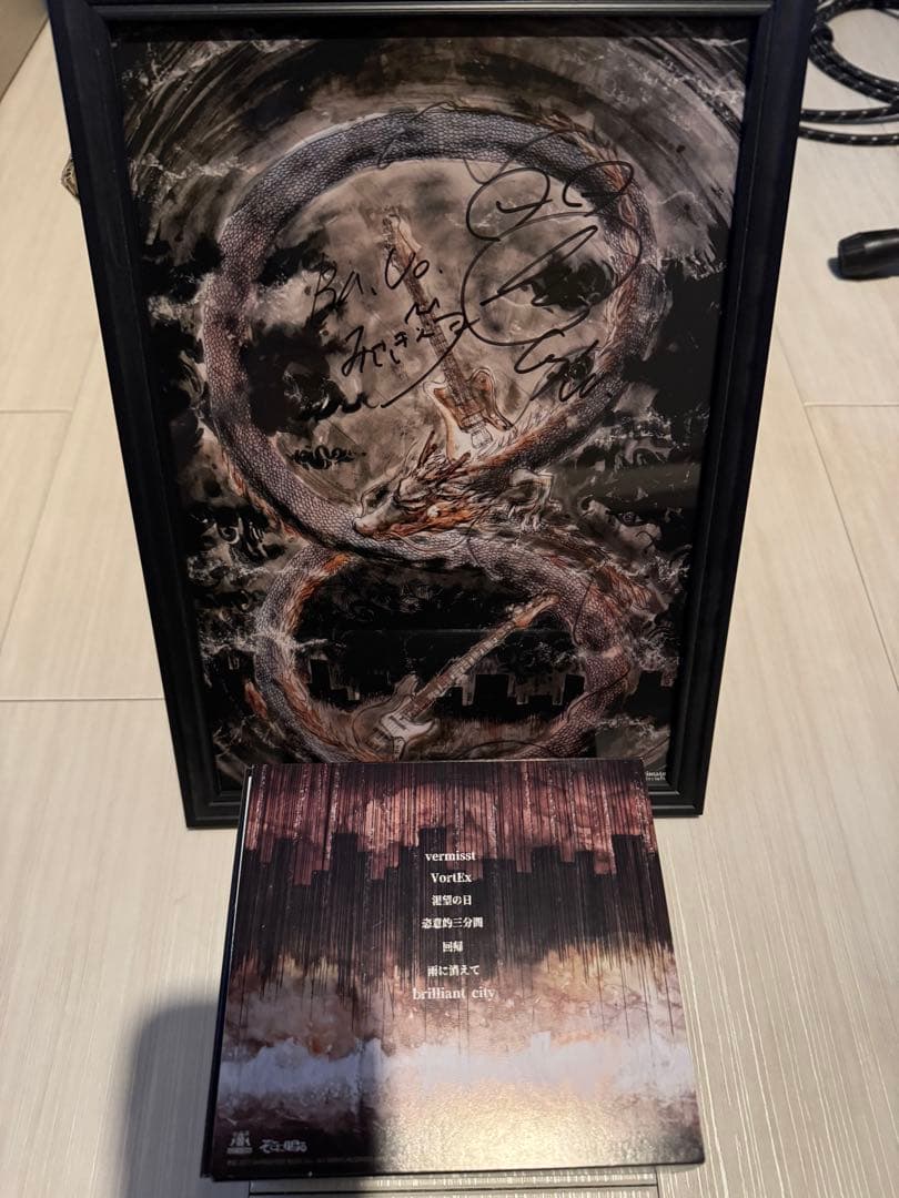 そこに鳴る　CDセット　サイン入りシート付き