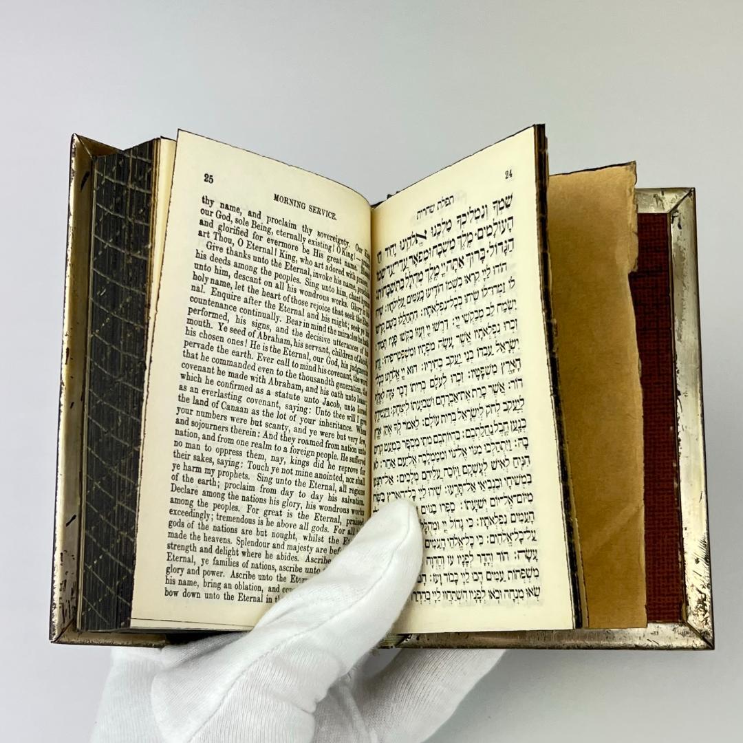 イスラエル 祈祷書 AVODAT