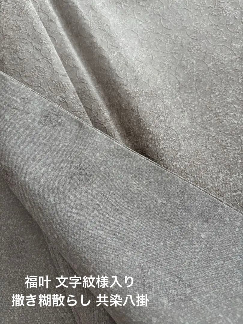 正絹 紋お召 撒き糊散らし 花唐草 裾暈し 袷 付け下げ 仕付け糸付き未使用