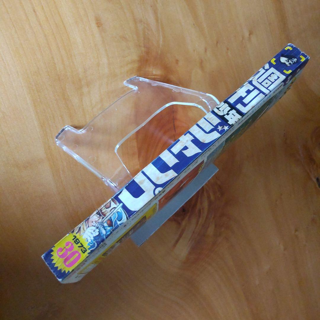 永井豪 マジンガーZ∕週刊少年ジャンプ1973年30号∕昭和レトロ∕希少