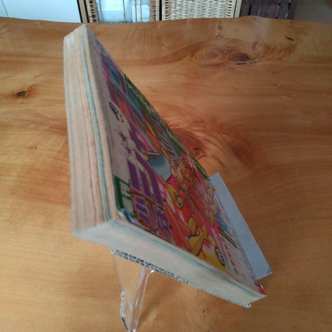 永井豪 マジンガーZ∕週刊少年ジャンプ1973年30号∕昭和レトロ∕希少