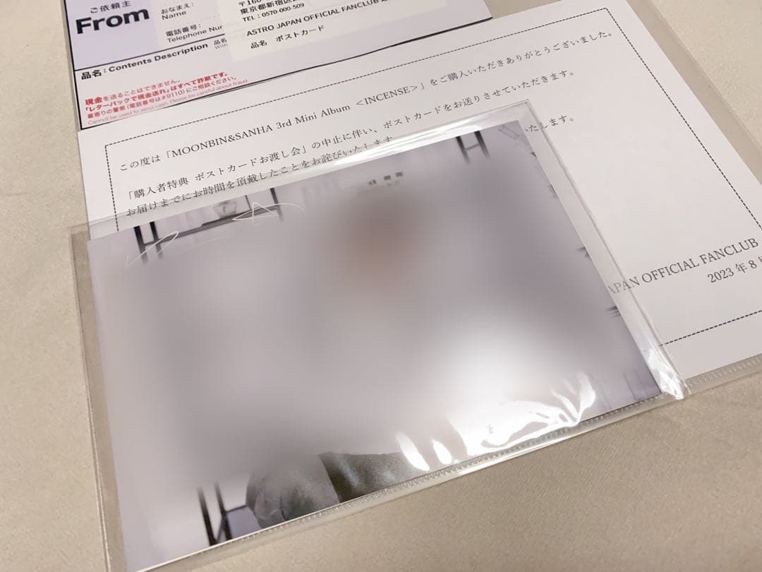 ムンビン サナ ポストカードセット