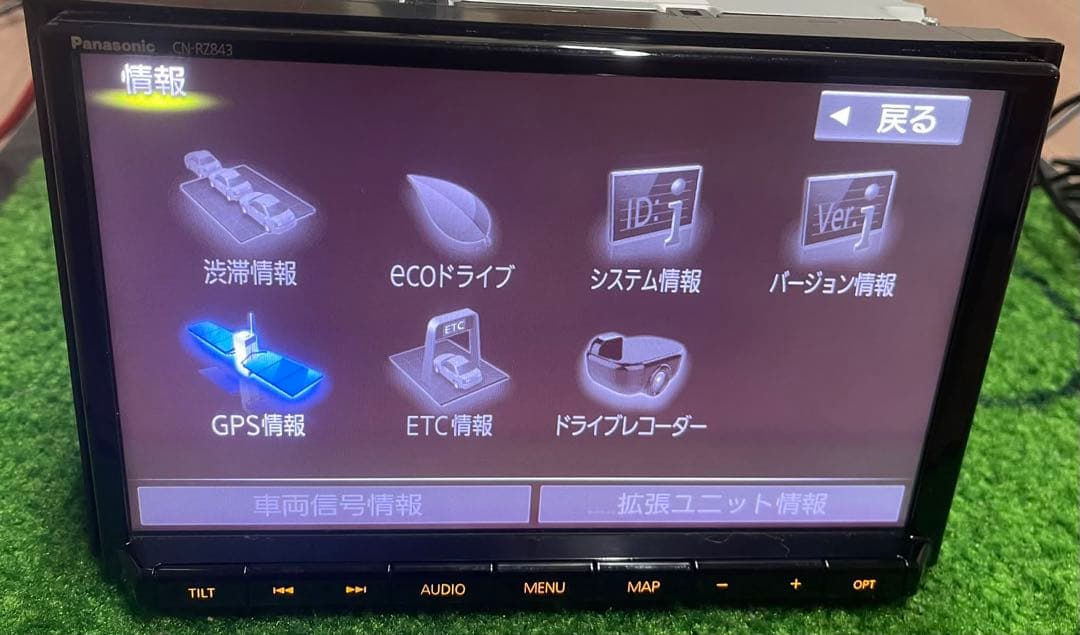 Panasonic CN-RZ843ZA カーナビ 本体 8インチ