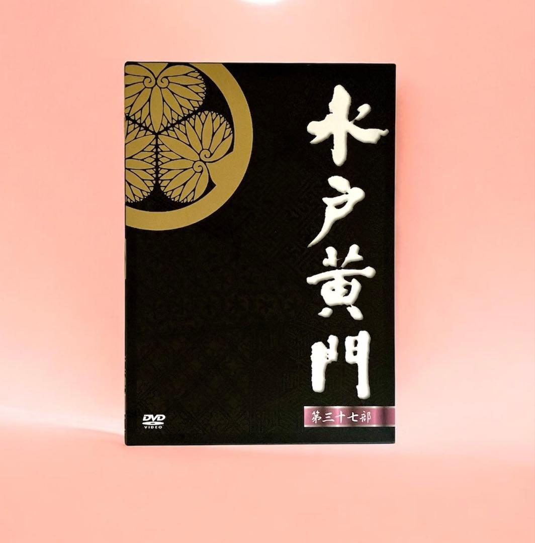水戸黄門 第37部 DVD-BOX 6枚組 里見浩太朗