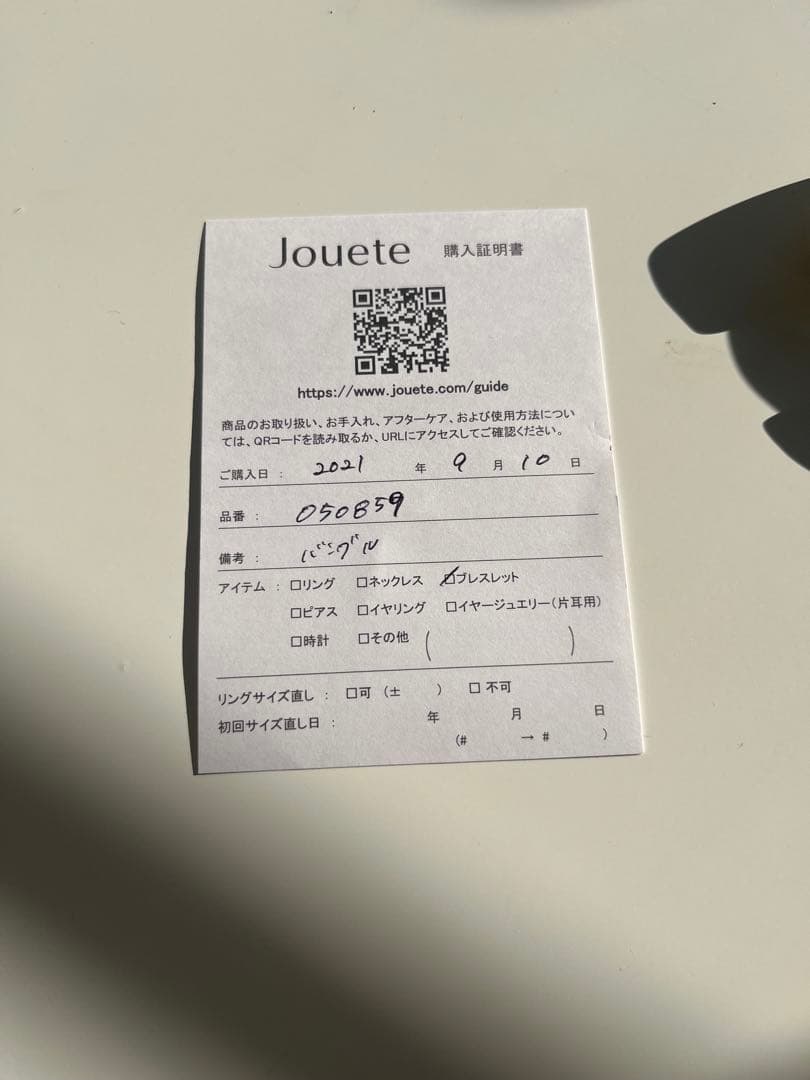 Jouete イエローゴールド バングル FREEサイズ