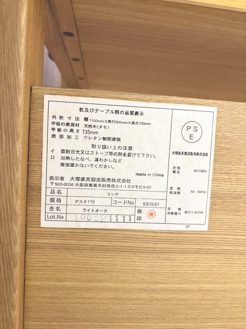 タモ材天然杢 シンプルなデスク