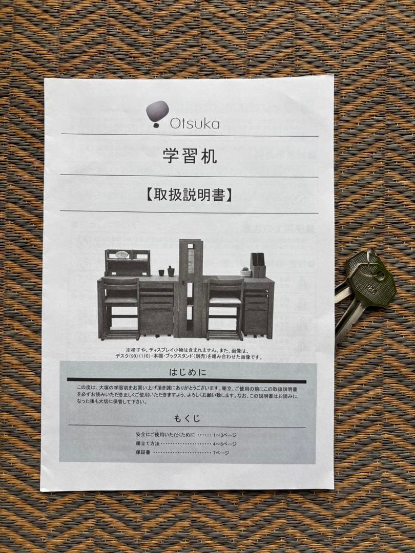 タモ材天然杢 シンプルなデスク