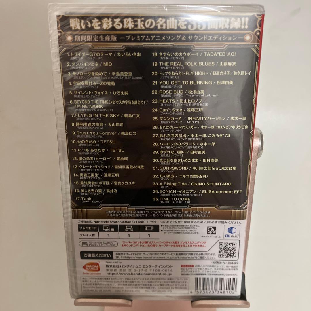 新品未開封　スーパーロボット大戦T プレミアムアニメソング＆サウンドエディション