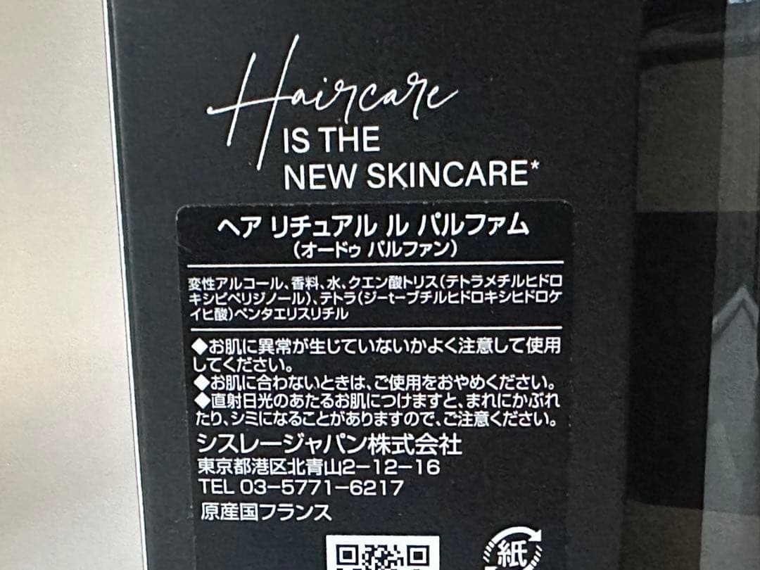 未使用！シスレー sisley ヘア リチュアル ル パルファム フレグランス